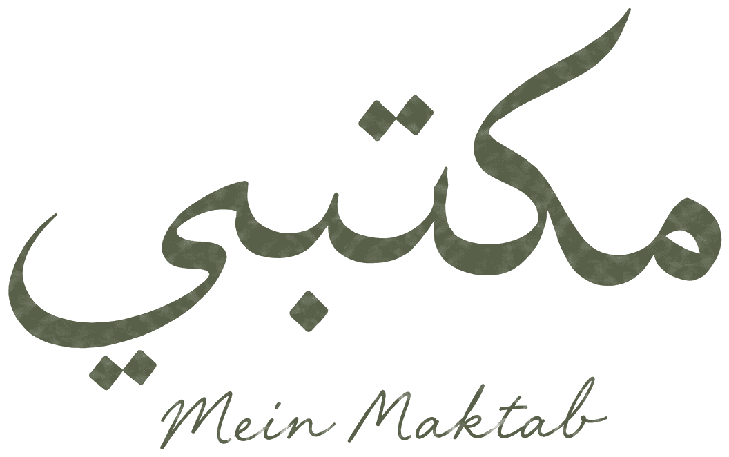 مكتبي – Mein Maktab